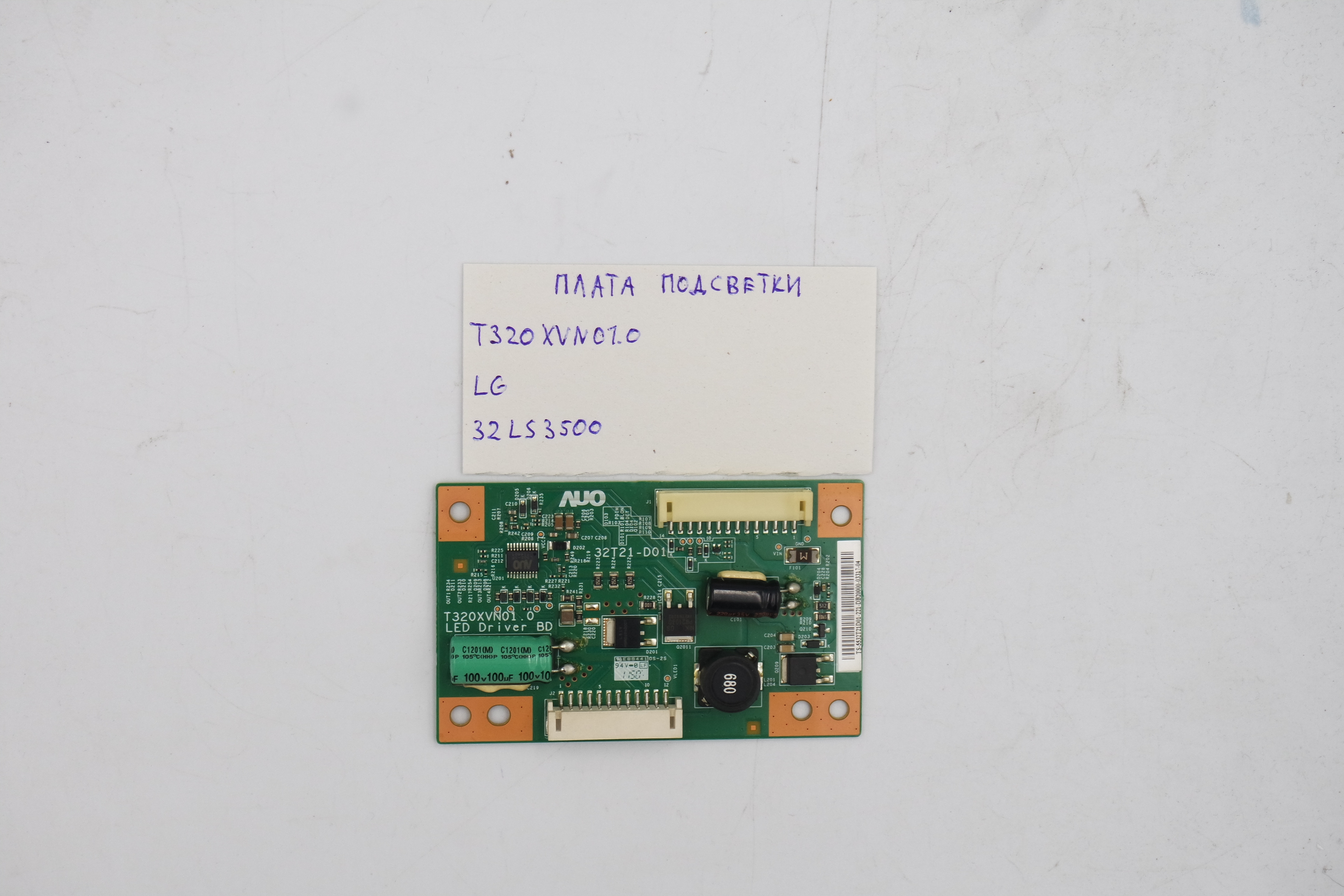 Плата подсветки T320XVN01.0 LG 32LS3500 фото 1