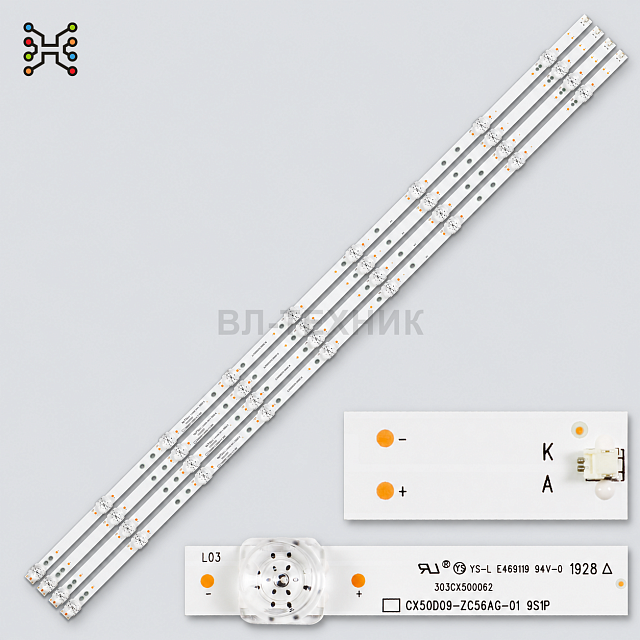 LED подсветка DEXP U50E7000E / U50F7000E / Digma DM-LED50UQ31 / Dijitsu DJTV501 / DJTV50S / Fox 50DL