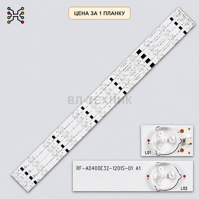 LED подсветка RF-AD400E32-1201S-01, CXD400410000-X3, RF-AD400E32-1201S-01 A1. Б.У