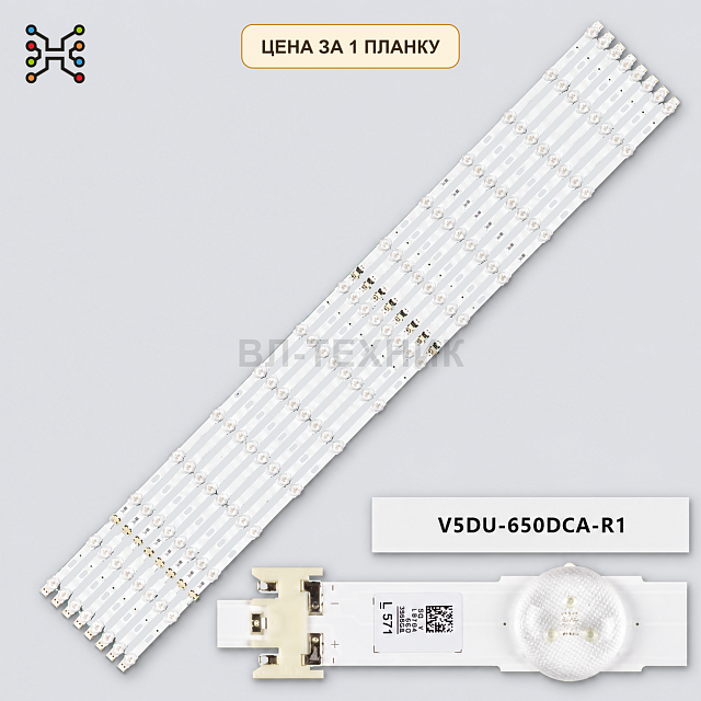 LED подсветка TPTS E88441CEM-3-N / 068SM39 правые планки Samsung UE65KU6300 Б.У.