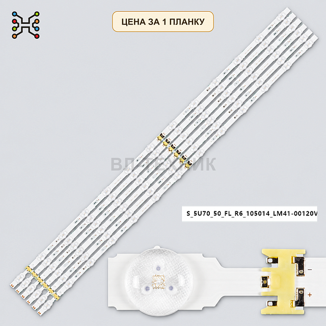 LED подсветка V5DU-500DCB-R1. Б.У