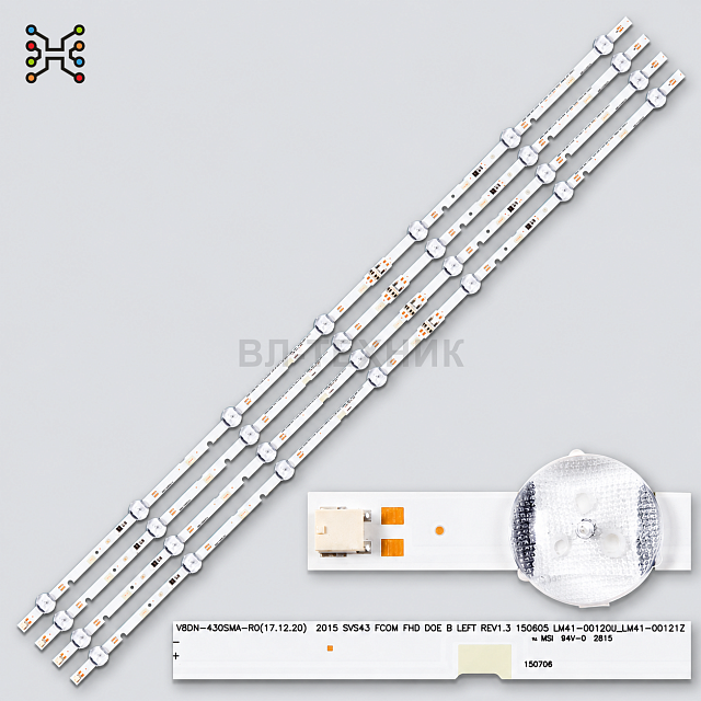 LED подсветка Samsung UE43T5300AU / UE43N5300AU / UE43N5500AU / UE43J5200AU / UE43N5000AU / UN43J520