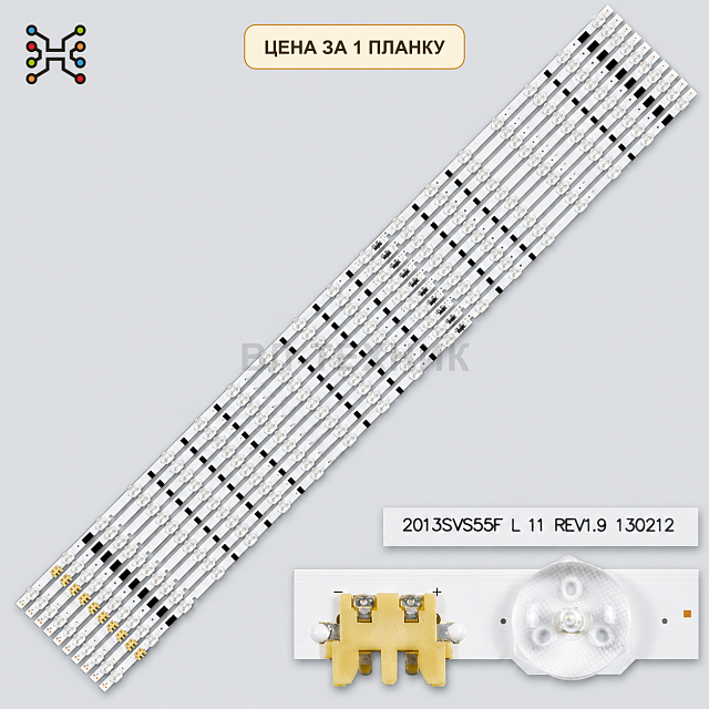 LED подсветка D2GE-550SCA-R3. Б.У