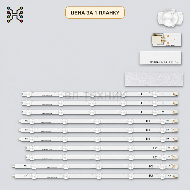 LED подсветка 42" ROW2.1 Rev 0.0 1 R1-Type 6916L-1386A. Б.У