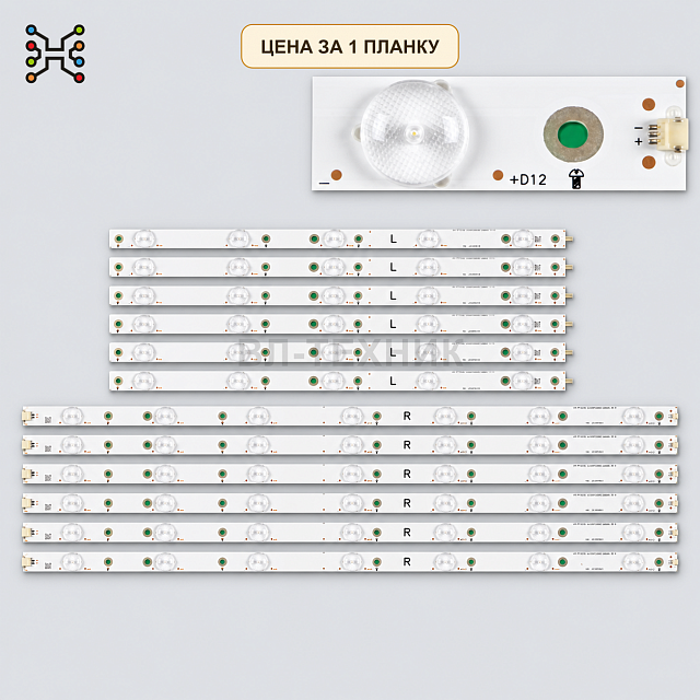LED подсветка 500TT68 V2. Б.У
