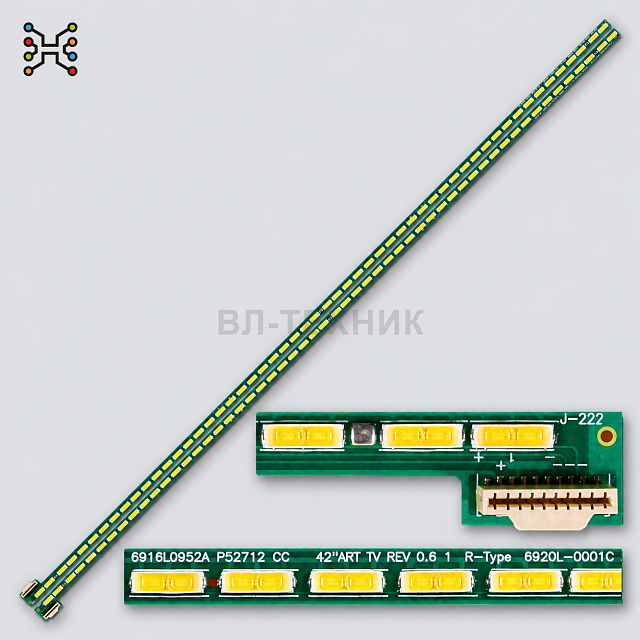 LED подсветка LG 42LA660V / 42LA690V / 42LA740V / Philips 42PFL6188K, 6916L-0952A / 6916L-0953H