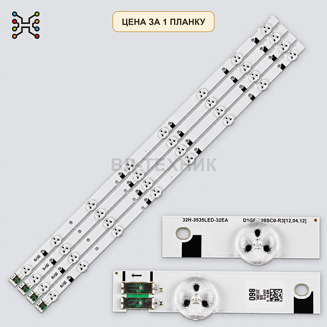 LED подсветка 32H-3535LED-32EA D1GE-320SC0-R3. Б.У