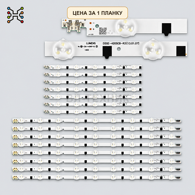 LED подсветка SAMSUNG 2013SVS42F L 9 REV1.9 130212. Б.У