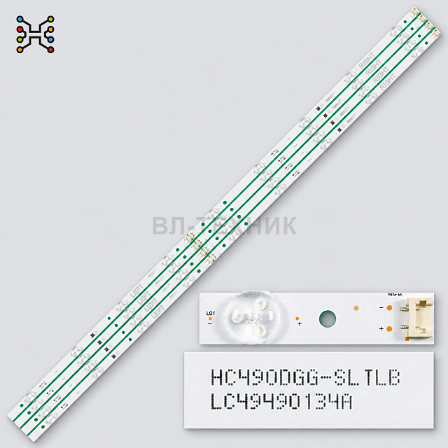 Подсветка LG 49" 49UM7100 / 49UM7300 / 49UM7090 / 49UK6200 / 49UN73506 — HC490DGG-SLTLB LC49490134A