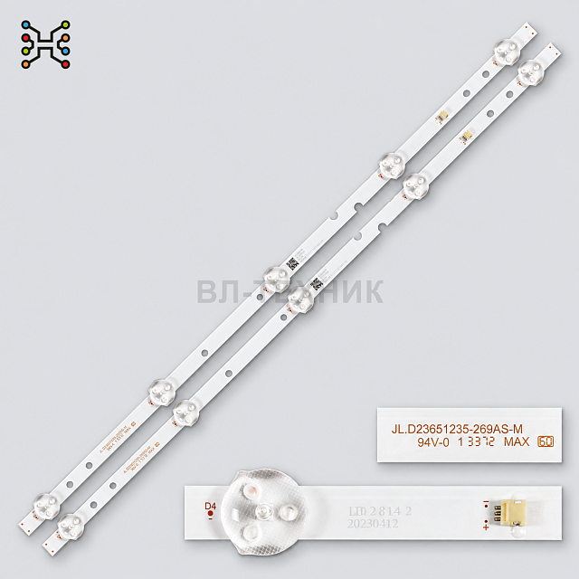 LED подсветка Supra STV-LC24LT0010W / Harper 24R575T / Fusion FLTV-24B100 / Novex NWX-24H121WSY
