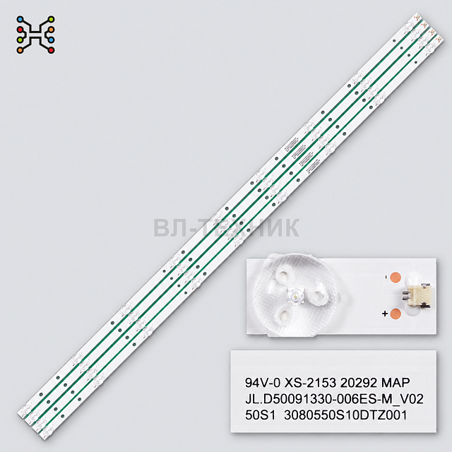 LED подсветка 50" 50S1 / 50DM7700 / H-LED50FU7004 — JL.D50091330-006ES-M_V02, 3080550S10DTZ001, CX50