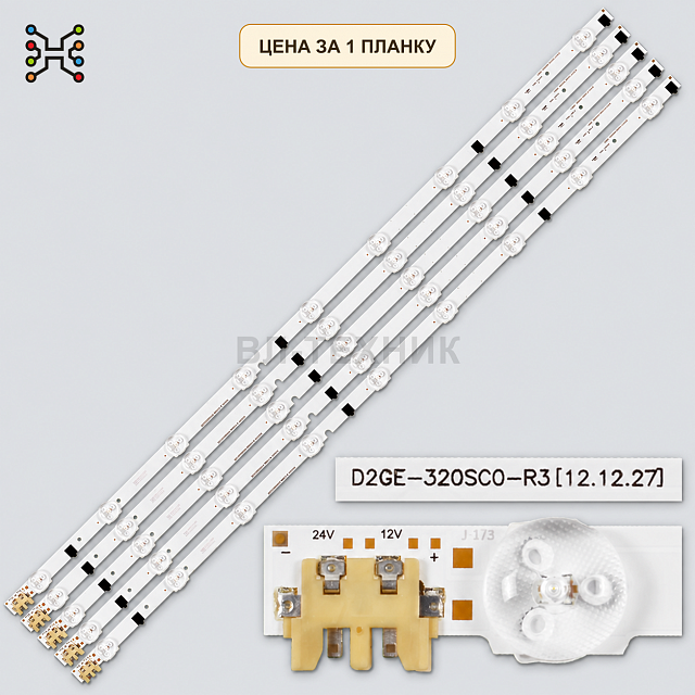 LED подсветка LUMENS D2GE-320SC0-R3. Б.У