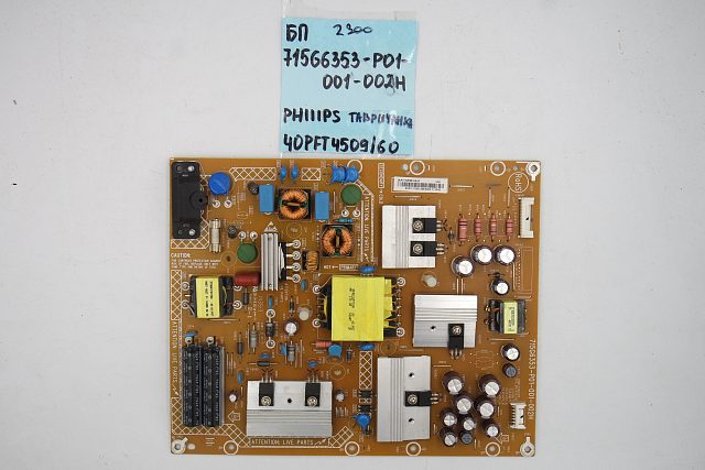 Блок питания 715G6353-P01-001-002H Philips 40PFT4509/60