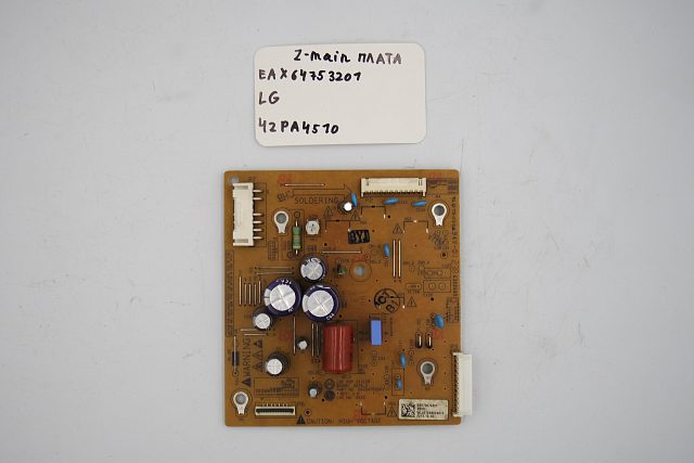 Z-main плата EAX64753201 LG 42PA4510