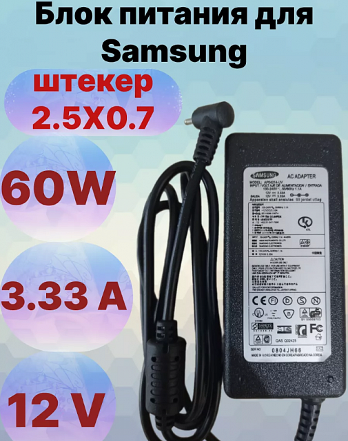 Адаптер (блок) питания 12V, 3.33A, 40W, 2.5mm x 0.7mm (A12-040N1A, AD-4012NHF)