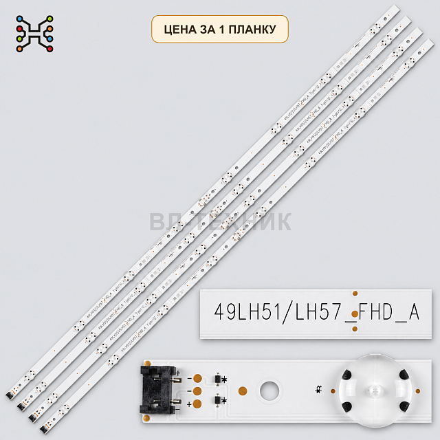 LED подсветка SSC_49inch_FHD_A_REV00_150924. Б.У