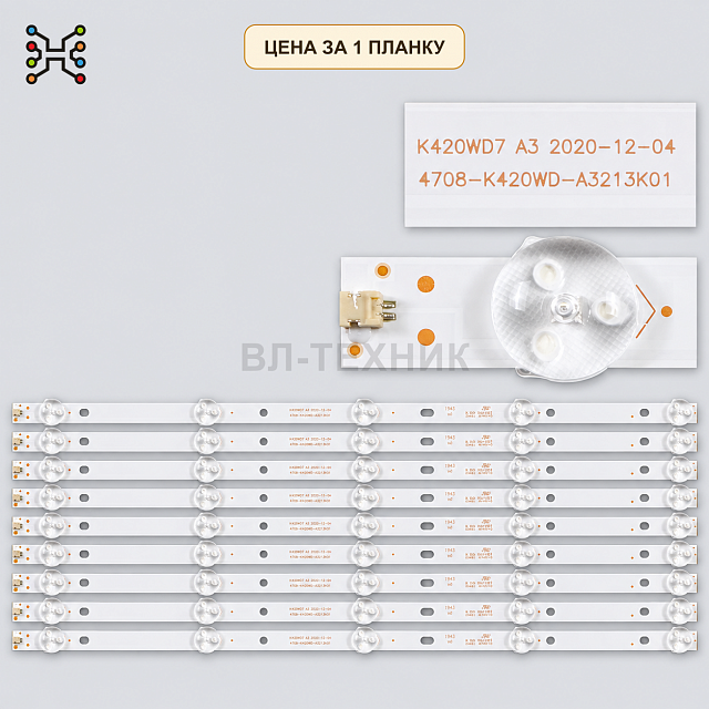 LED подсветка K420WD7 A3 4708-K420WD-A3213K01. Б.У