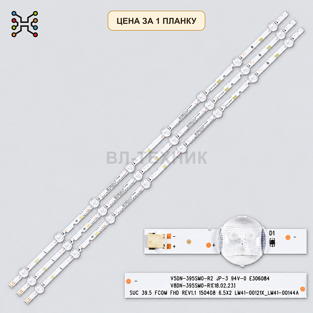LED подсветка SVC 39,5 FCOM FHD 170109 Б.У
