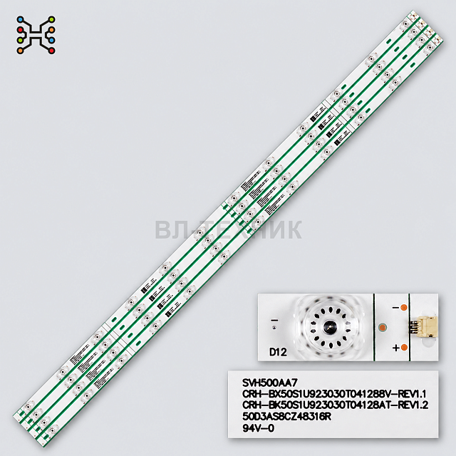 LED-подсветка SVH500AA7 / CRH-BX50S1U923030T041288V для Hisense 50B7200, 50B7200UW, H50A6100