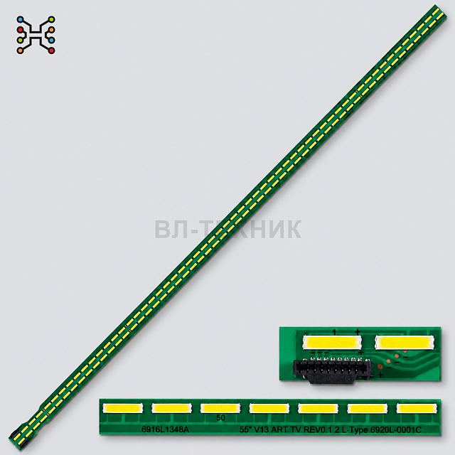 LED подсветка LG 55LA640S / 55LA660V / 55LA6650 / 55LA690V / 55LA740V / 55LA7900 / 55LA860V / Philip