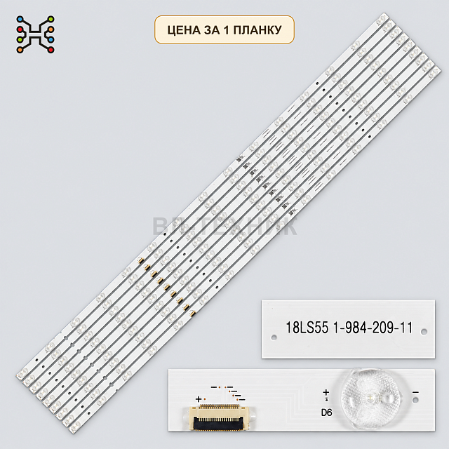 LED подсветка CCB 55 MBL-55030D915SN1 MBL-55030D915SN0 XBR-55X900F XBR-55X905F Б.У.