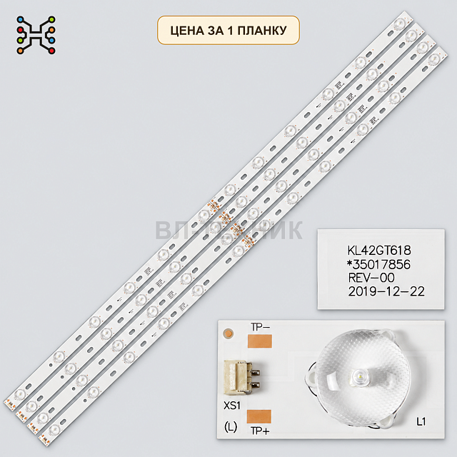 LED подсветка KONKA KL42GT618*35017856 REV-00 (L). Б.У.