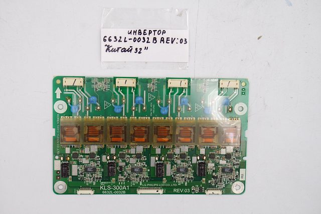 ИНВЕРТОР 6632L-0032B REV:03 ТВ КИТАЙ 32