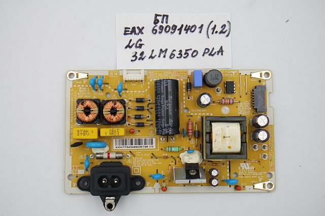 Блок питания EAX69091401(1.2) LG 32LM6350PLA