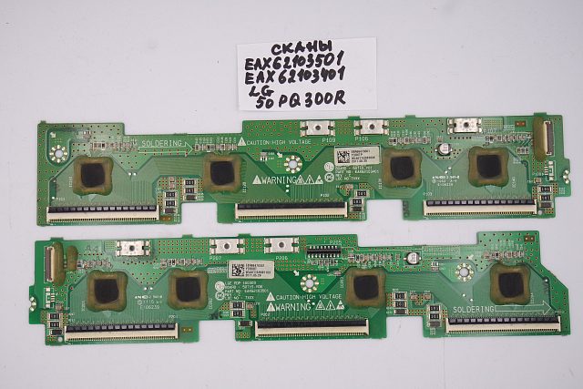 Скан плата   EAX62103501/62103401 LG 50PQ300R
