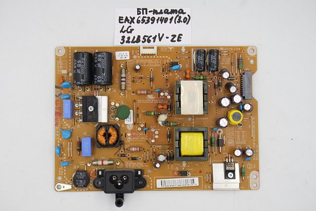 Блок питания EAX65391401 (3.0) LG 32LB561V-ZE