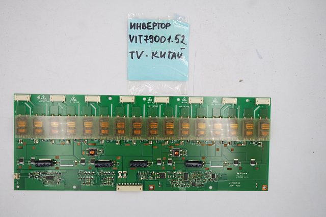 Инвертор VIT79001.52 ТВ КИТАЙ