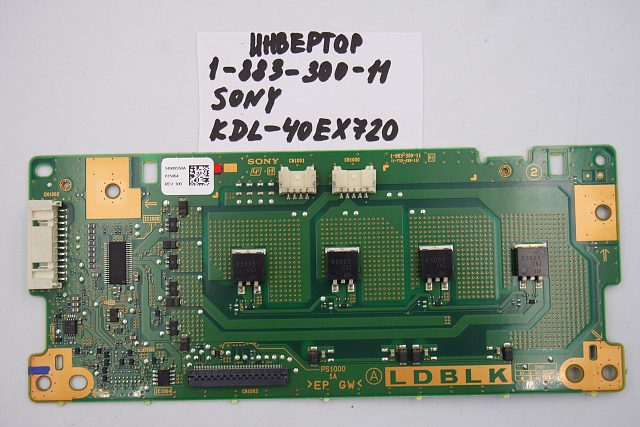 Инвертор 1-883-300-11 Sony KDL-40EX720